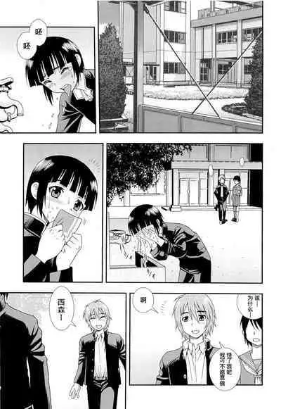 Kimi o Nakasetai | 想要弄哭你