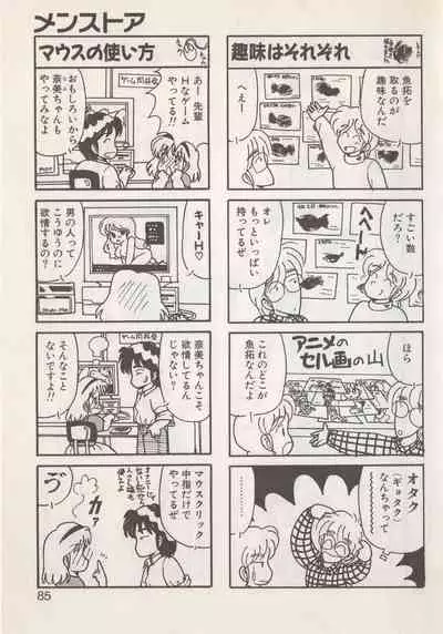 Hide-san no Yakata S