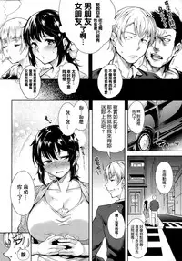 [Tomohiro Kai] Trick or Cheat? (COMIC Kairakuten Beast 2014-12) [Chinese] [聞腋青年個人漢化]