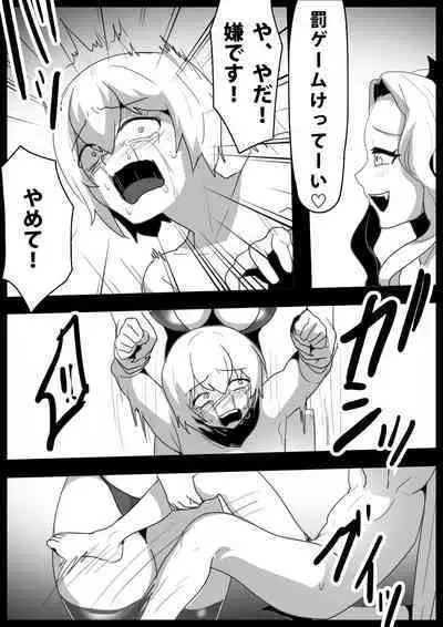 [Permission (Toppogi)] Cheat-kyuu Yuusha-sama ga Teikyuu Succubus-tachi ni Level Drain sare Koukai Shokei sarechau Ohanashi