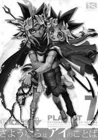 (C92) [Quartzshow (hari)] RE:WW6 Yami-Hyou Sairoku-Shuu (Yu-Gi-Oh!)