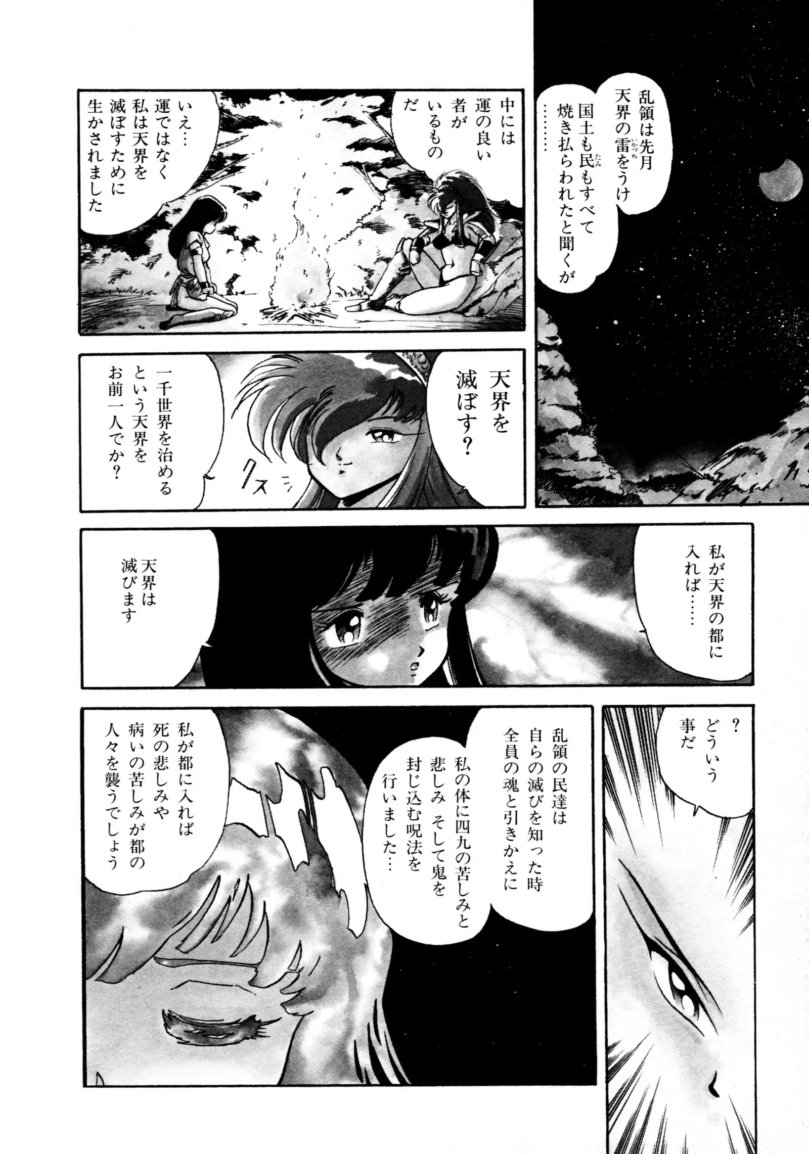 HIGH SCHOOL LANDER ハイスクールランダー