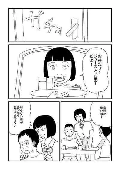 Oneechan wa Otokonoko ga o Suki