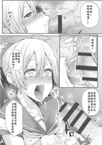 (C90) [Triple Luck (Miyoshi)] Motto x2 Aobax! (Kantai Collection -KanColle-) [Chinese] [靴下汉化组]