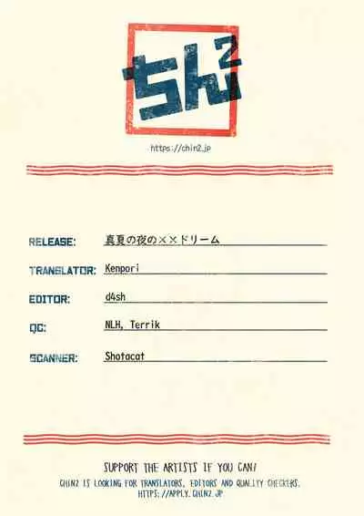 Manatsu no Yoru no ×× Dream