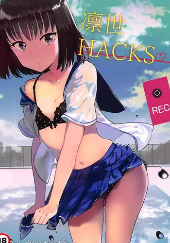 (COMIC1☆12) [AMAYADORI+ (Harenochiame)] Rinze HACKS (Reco Love)