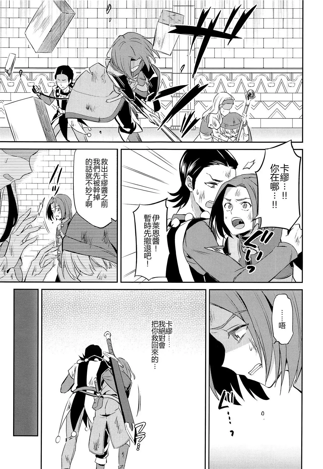 Ore dake no kuso Aniki