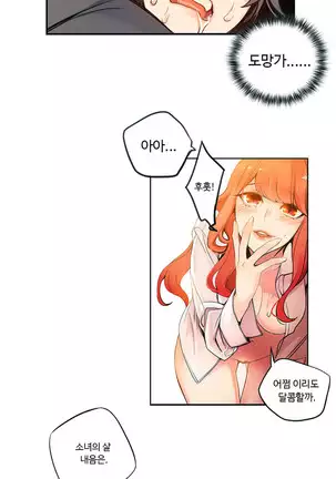 Lilith`s Cord Ch.0-43