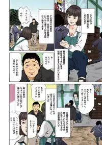 [Hazuki Kaoru] Hazuki Kaoru no Tamaranai Hanashi (Full Color Version) 2-1