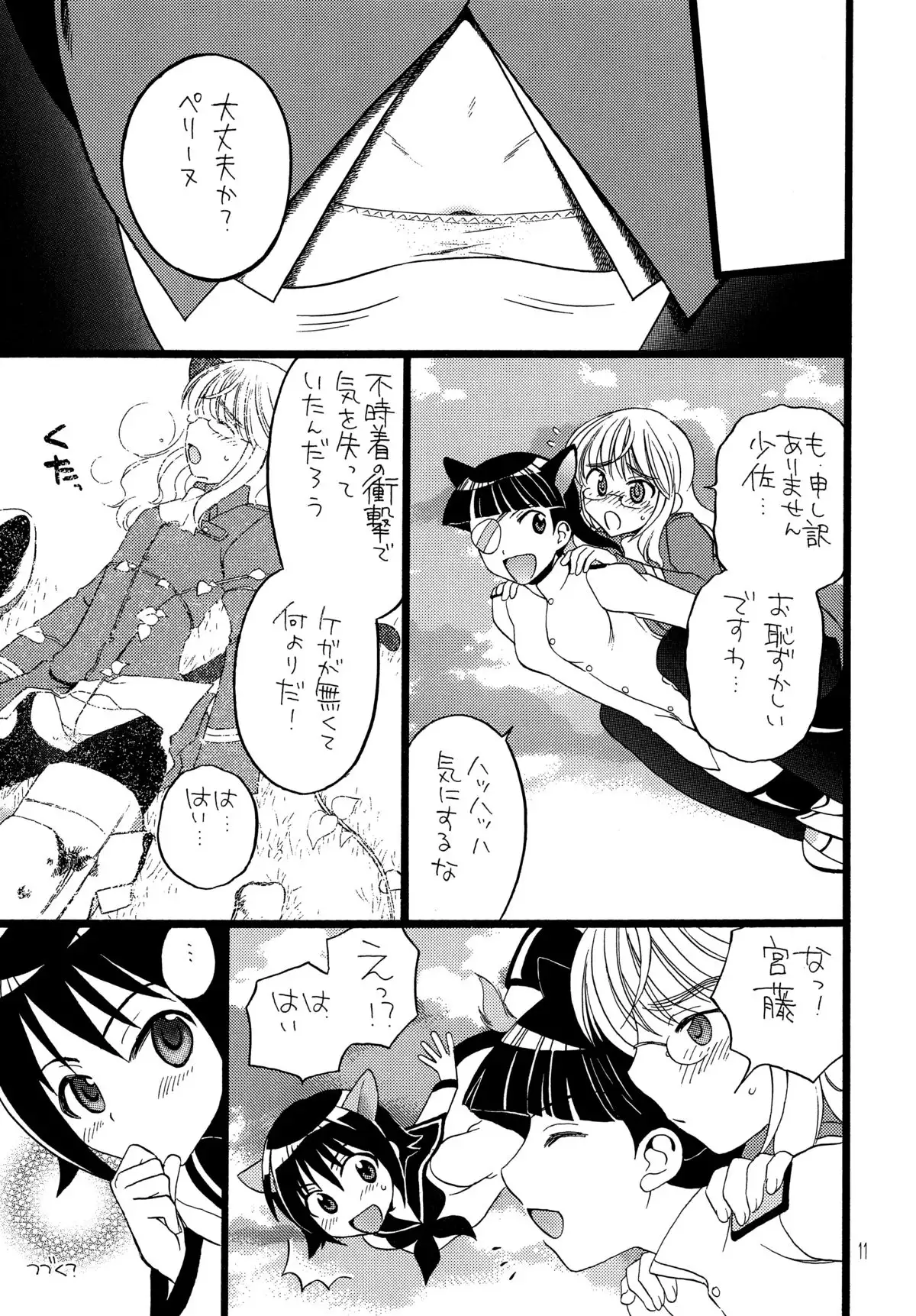 Mameneko