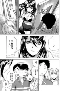 [Fujisaka Kuuki] Koi Kano x Ai Kano Ch. 1-19 [Chinese] [樱翼汉化组]