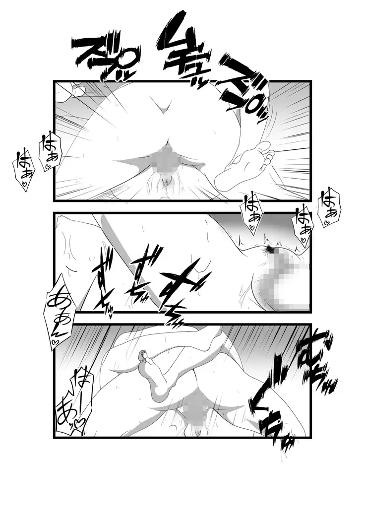 ~Otto ga Neteru Mai ni~ Netorareru Hitotsuma