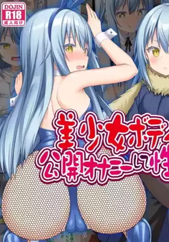 [Onna Kishi no Shiro (Knight, Yukimi Iris)] Bishoujo Body de Teki ni Ayatsurare Koukai Onanie shite Seidorei ni Natta Ken | That Time a Beautiful Girl with a Stunning Body Was Manipulated by Her Enemy, Forced to Masturbate in Public and Became a Sex Slave) Tensei Shitara Slime datta Ken) [English]