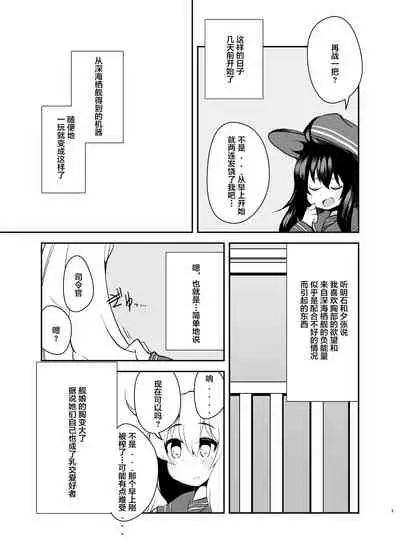 Dairoku Kuchichichikutai