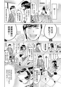 Yabai!! Hadaka de Densha ni Notchatta