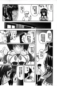 [Rohgun] Eroge o Tsukurou! Genteiban - Let's develop the adult game together | 一起來製作情色遊戲! 限定版 [Chinese]