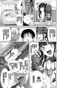 [nul_Neverland (Navier Haruka 2T)] Deli Succu!! vol. 2.0 ~DeliHeal Yondara Succubus 3-nin ni Tabetsukusareta Repo~ [Chinese] [兔司姬漢化組] [Digital]