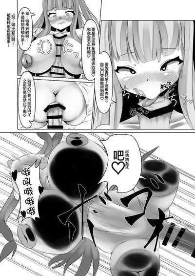 葵ちゃんの性処理玩具