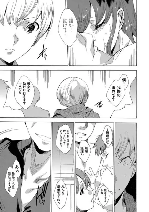 Netoriya Honpo