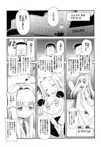 [Dantetsu] Shishunki o Meshiagare