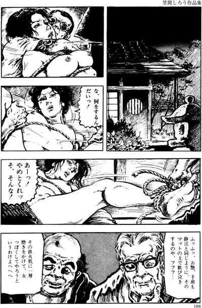 The senual stories of Showa 2