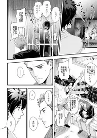 [Unknown (UNKNOWN)] Shi no Go no Itteru Baai ja Nai 2