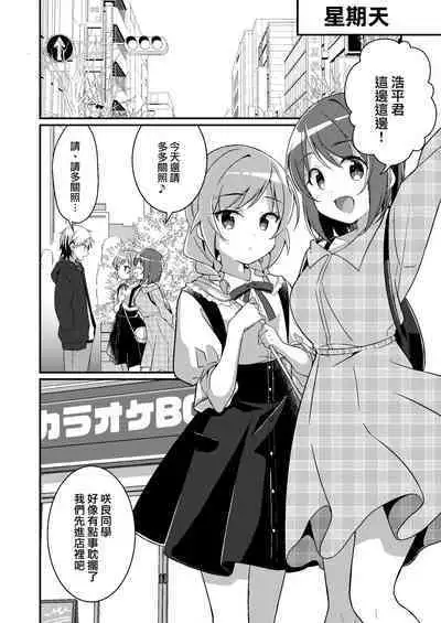 Succubus Club e Youkoso 3 Ikenai Ko ni wa Oshioki o | 欢迎来到魅魔俱乐部3 坏孩子就要惩罚哦