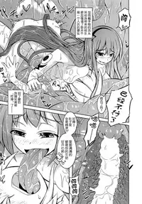 (C86) [SlapStickStrike (Stealth Changing Line)] Watashi no Koibito o Shoukai Shimasu! EX [Chinese] [暗黑特洛伊汉化]