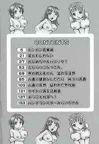 [Kaneyama Shin] Injo Kyouen ~Monzetsu Shuuchi Jigoku~