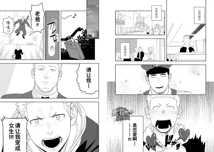 Midnight Rescue | 午夜救援