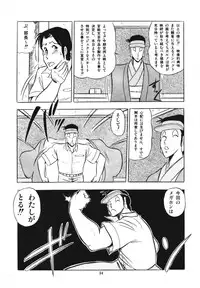 [Giyugun] Eiken no Koshinakakun 1