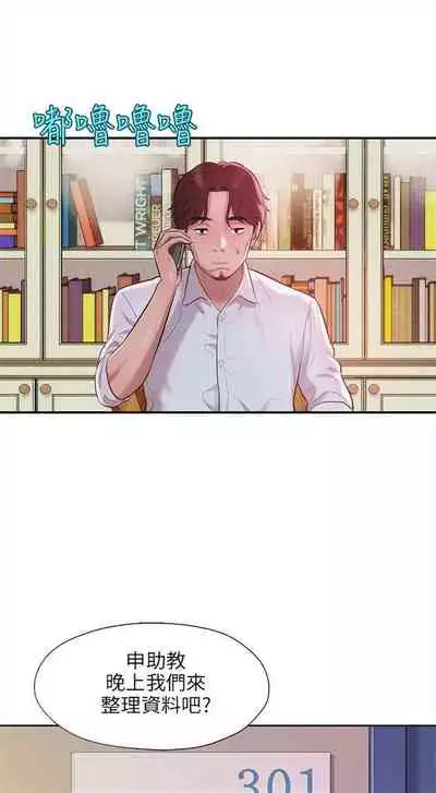 新生日记 1-61 中文翻译(完结)