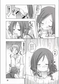 (C86) [Shinohara Heavy Industry (Haruna Mao, Ukyouchu, Musasiya Chogenbo)] Isshuukan Friex. - ONE WEEK FRIEX. (One Week Friends) [Incomplete]