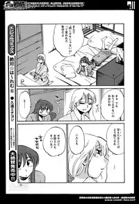 [Tsuya Tsuya] Hirugao Ch.01-02+04+14-26