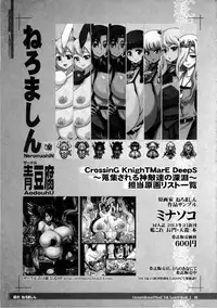 (C86) [KI-SofTWarE (Various)] CrossinG KnighTMarE ThE SacreD BooK2
