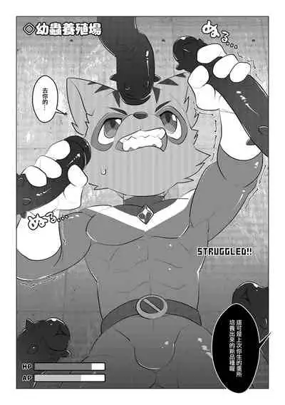 Game Over III