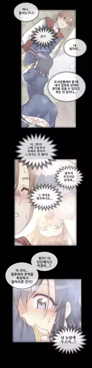 Master in My Dreams Ch.90-115