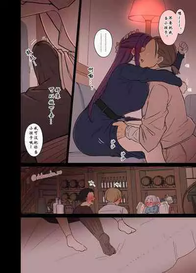 Fern ni Warui Koto o Suru Hanashi | 对喝的烂醉的菲伦做坏事的故事