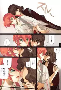 [Barosu] Yukata Yokatta (Inazuma Eleven GO)