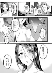 Tsuma ni Damatte Sokubaikai ni Ikun ja Nakatta 2