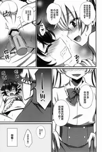 (C91) [HEATWAVE (Kaitou Yuuhi)] Kimi ga Kanojo♂ ni Narunda yo! [Chinese] [瑞树汉化组]