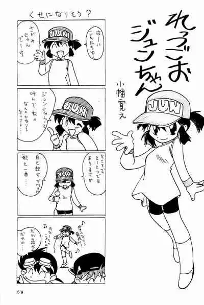 Yonku Yuugi Maki no Ni