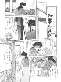 (C51) [Kurama Botan (Shouji BC)] Virtual Insanity (Yu Yu Hakusho)