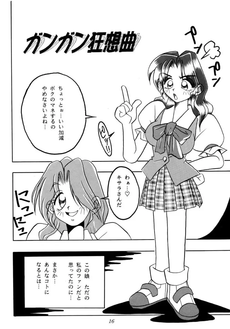 Nettai Ouhi 2