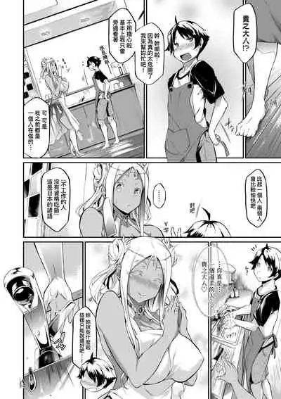 [Kuronomiki] Rennyu Order ~Refill~ | 戀乳私房特注～再來一份～ [Chinese] [Digital]