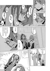 (Minna no Ketsui 2) [Pipiya (Noix)] CLEARLY (Undertale) [Chinese] [沒有漢化]