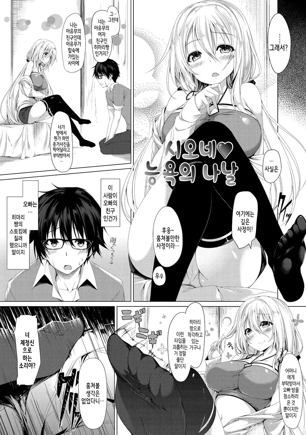 Kanojo wa Hazukashii no Toriko Ch. 1-10