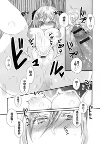 [Mameko] Ojousama ha H ga Shitai | 千金小姐想品嚐禁果 [Chinese]