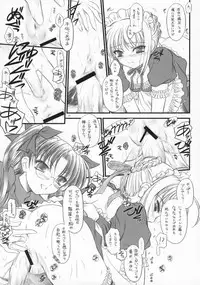 (C72) [Yakan Honpo & Yakan Hikou (Inoue Tommy)] Babys Breath (Fate/hollow ataraxia)