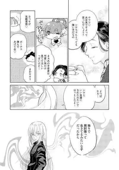ラビットハッチへようこそ-seconds!- 【電子限定特典付き】